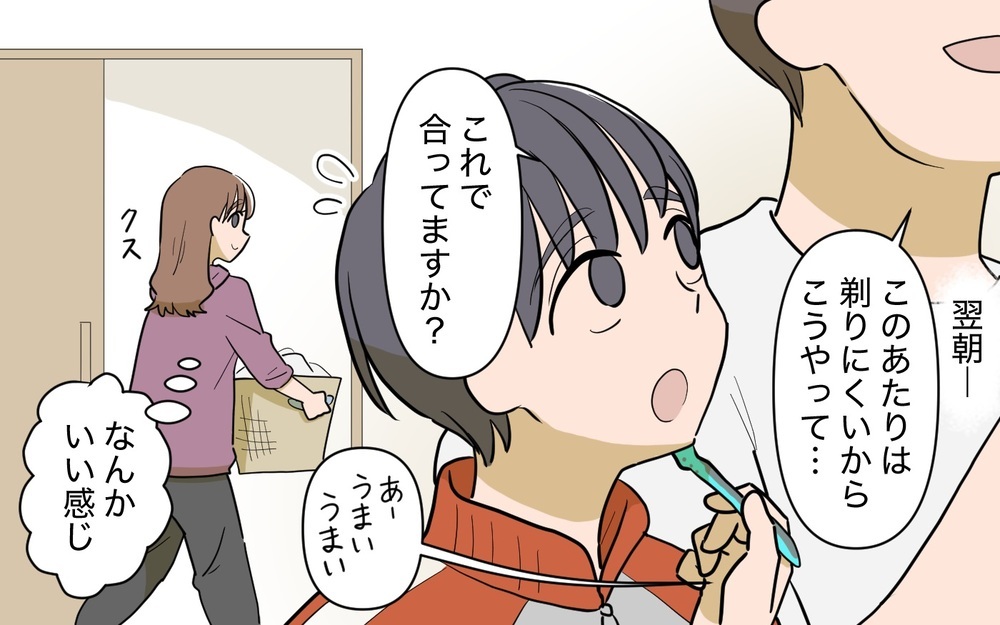 「義姉のその行動が気になる…」甥っ子が泊まりに来たら日頃の義姉の子育てが見えてきた‥夫も唖然!?