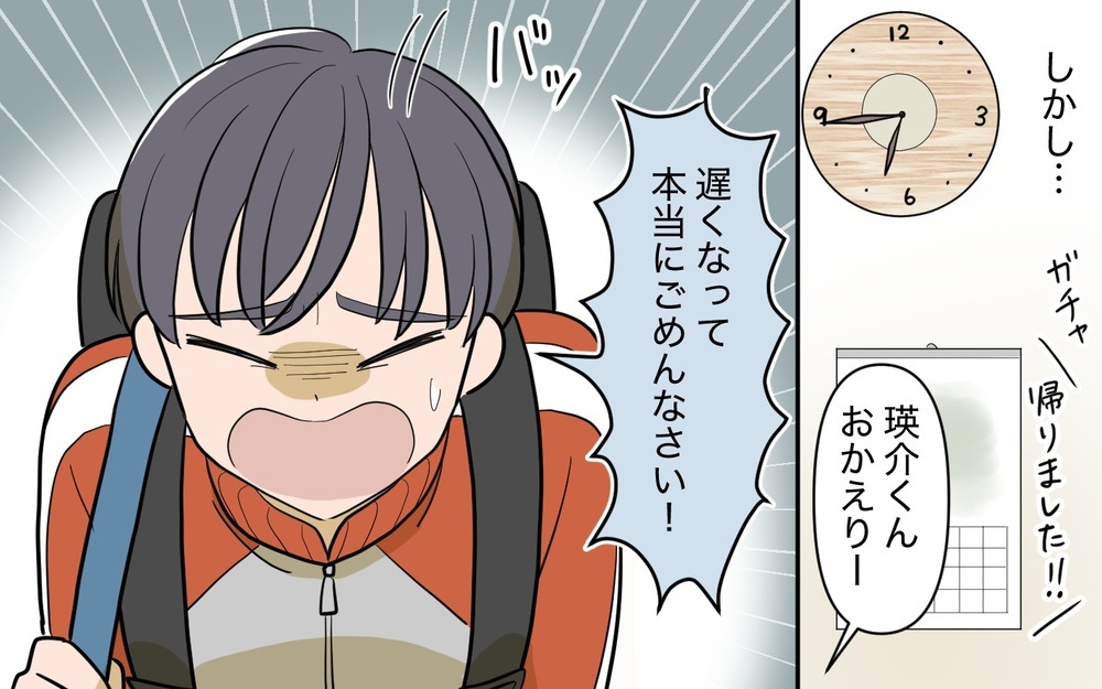 「義姉のその行動が気になる…」甥っ子が泊まりに来たら日頃の義姉の子育てが見えてきた‥夫も唖然!?