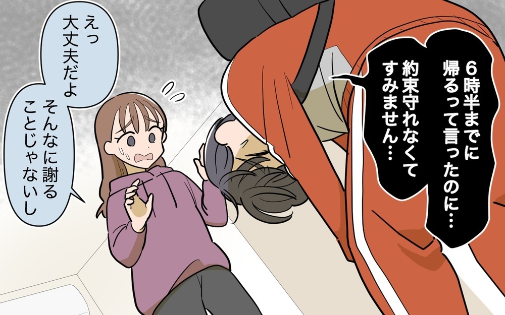 「義姉のその行動が気になる…」甥っ子が泊まりに来たら日頃の義姉の子育てが見えてきた‥夫も唖然!?