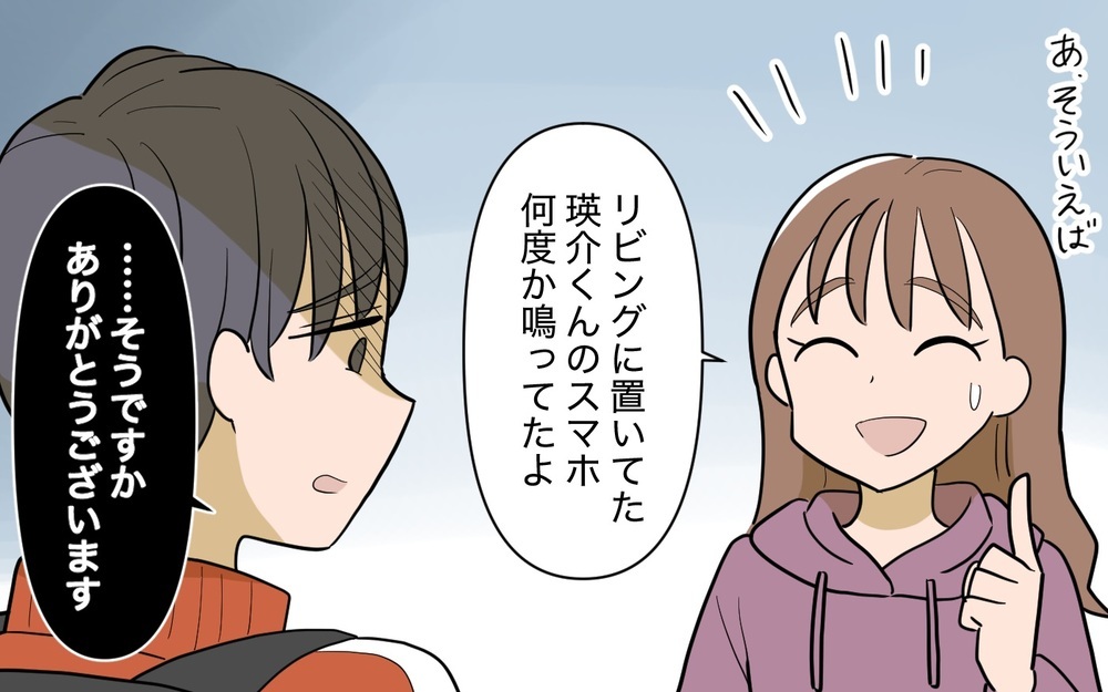 「義姉のその行動が気になる…」甥っ子が泊まりに来たら日頃の義姉の子育てが見えてきた‥夫も唖然!?