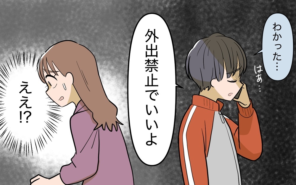 「義姉のその行動が気になる…」甥っ子が泊まりに来たら日頃の義姉の子育てが見えてきた‥夫も唖然!?