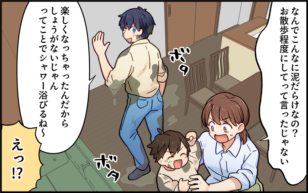 「俺はこんなに育児してるのに何が不満なんだ？」妻の本音が分からない夫が空気を読み間違えてさらに暴走!? その結果…