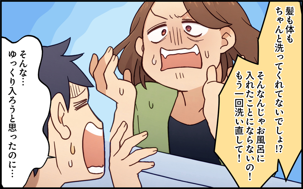 「俺はこんなに育児してるのに何が不満なんだ？」妻の本音が分からない夫が空気を読み間違えてさらに暴走!? その結果…