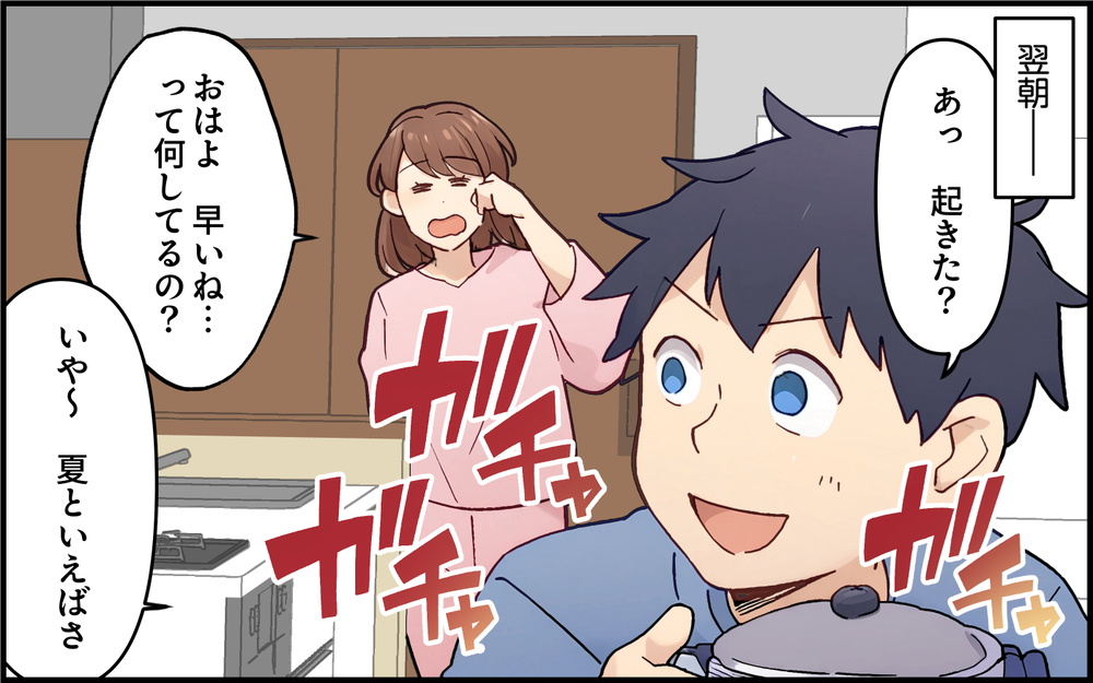 「俺はこんなに育児してるのに何が不満なんだ？」妻の本音が分からない夫が空気を読み間違えてさらに暴走!? その結果…