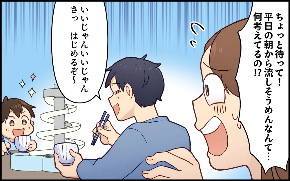 「俺はこんなに育児してるのに何が不満なんだ？」妻の本音が分からない夫が空気を読み間違えてさらに暴走!? その結果…