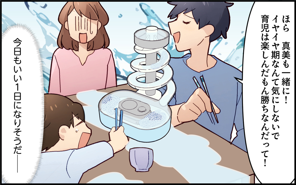 「俺はこんなに育児してるのに何が不満なんだ？」妻の本音が分からない夫が空気を読み間違えてさらに暴走!? その結果…