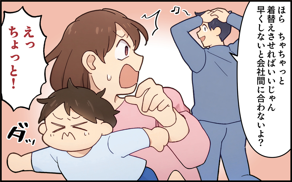 「俺はこんなに育児してるのに何が不満なんだ？」妻の本音が分からない夫が空気を読み間違えてさらに暴走!? その結果…