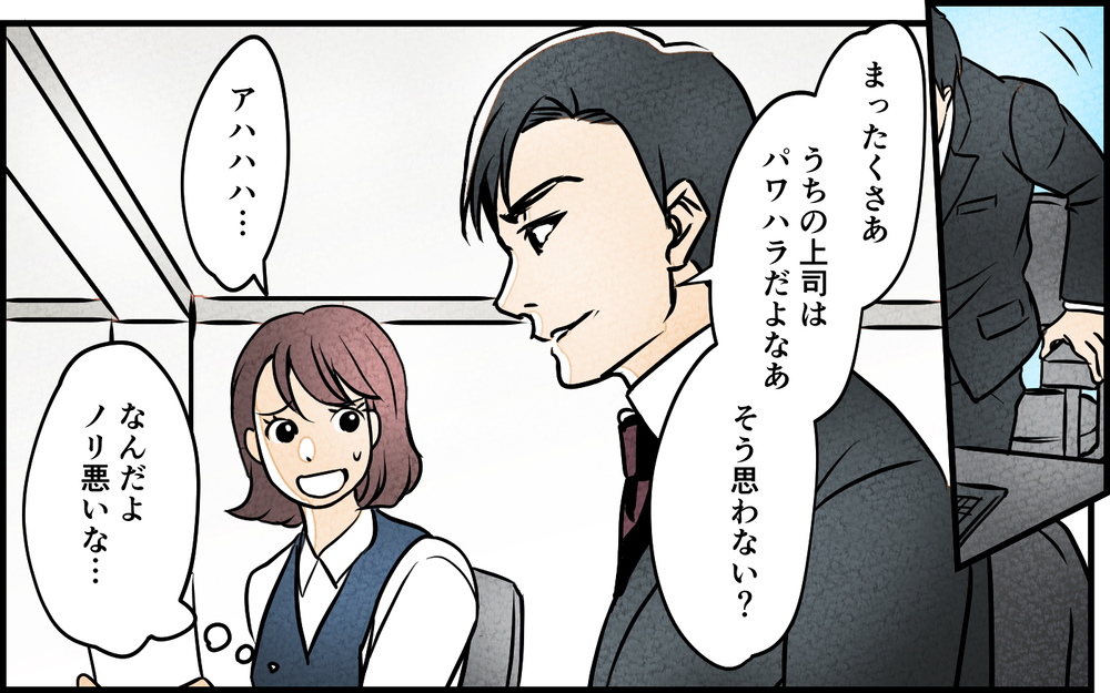 「家族のために頑張ってるんだから俺を労え！」職場でも家でも不満だらけの夫が激怒…身勝手な行動は想定外の結末へ!?