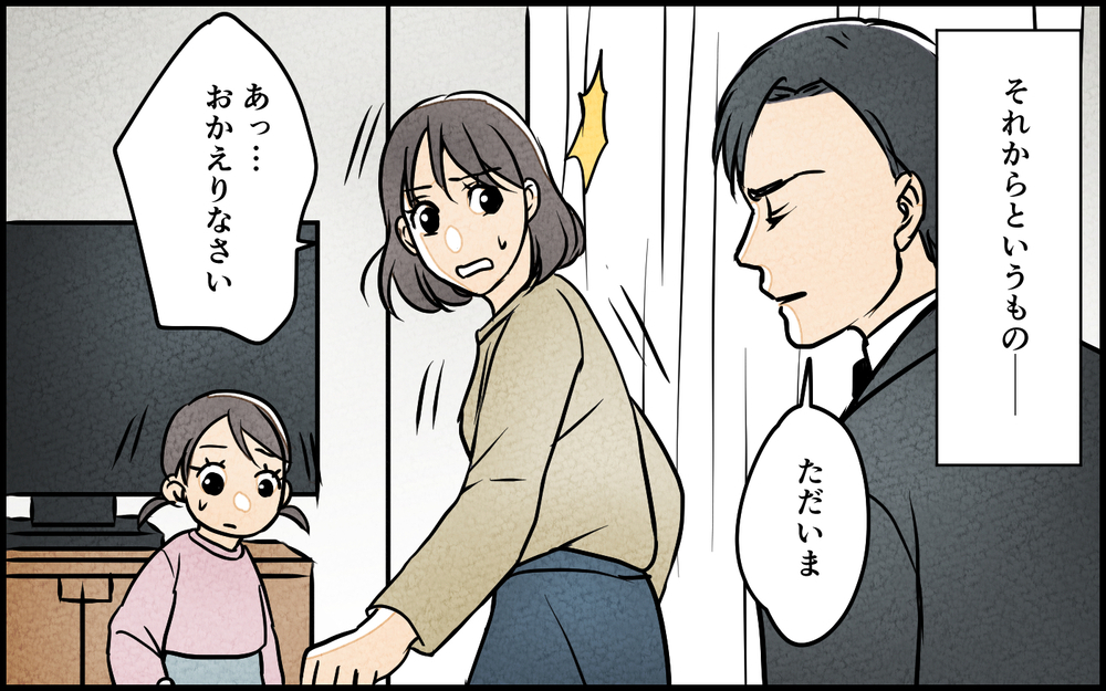 「家族のために頑張ってるんだから俺を労え！」職場でも家でも不満だらけの夫が激怒…身勝手な行動は想定外の結末へ!?