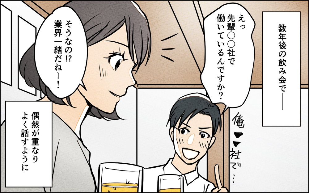 「家族のために頑張ってるんだから俺を労え！」職場でも家でも不満だらけの夫が激怒…身勝手な行動は想定外の結末へ!?