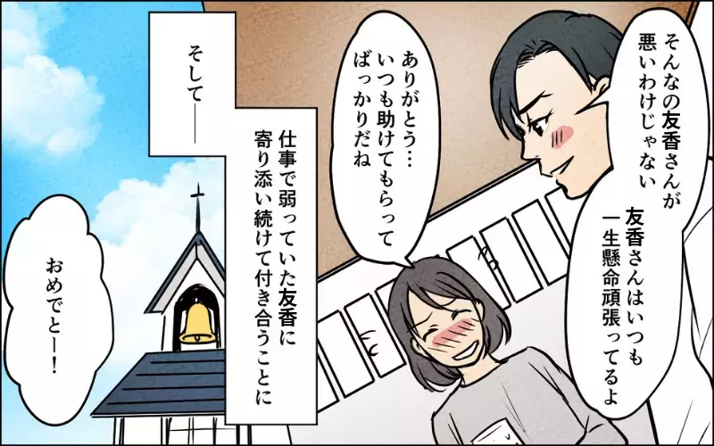 「家族のために頑張ってるんだから俺を労え！」職場でも家でも不満だらけの夫が激怒…身勝手な行動は想定外の結末へ!?