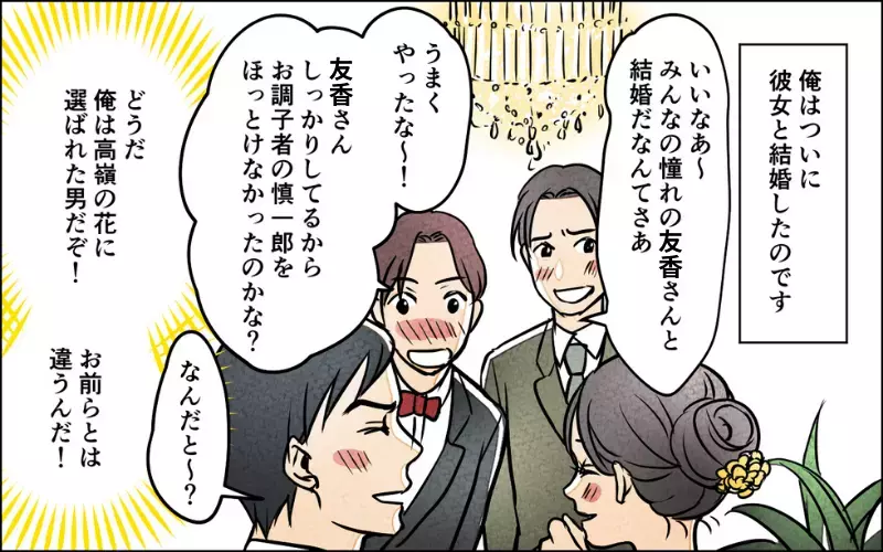 「家族のために頑張ってるんだから俺を労え！」職場でも家でも不満だらけの夫が激怒…身勝手な行動は想定外の結末へ!?