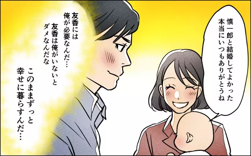 「家族のために頑張ってるんだから俺を労え！」職場でも家でも不満だらけの夫が激怒…身勝手な行動は想定外の結末へ!?