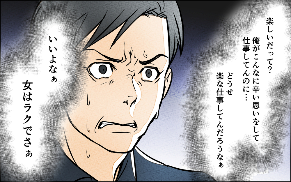 「家族のために頑張ってるんだから俺を労え！」職場でも家でも不満だらけの夫が激怒…身勝手な行動は想定外の結末へ!?