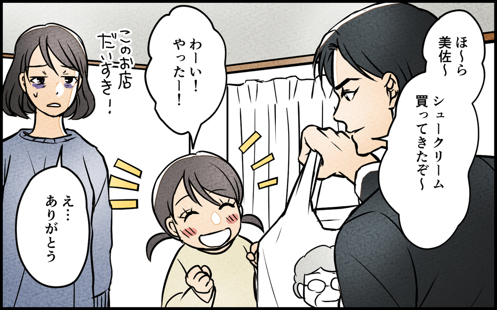 「家族のために頑張ってるんだから俺を労え！」職場でも家でも不満だらけの夫が激怒…身勝手な行動は想定外の結末へ!?