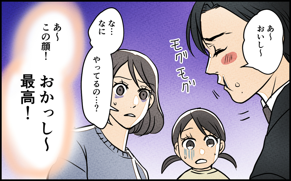 「家族のために頑張ってるんだから俺を労え！」職場でも家でも不満だらけの夫が激怒…身勝手な行動は想定外の結末へ!?