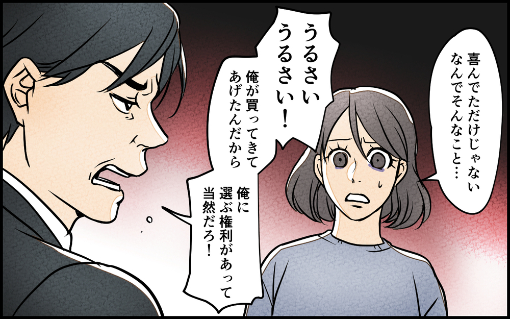 「家族のために頑張ってるんだから俺を労え！」職場でも家でも不満だらけの夫が激怒…身勝手な行動は想定外の結末へ!?