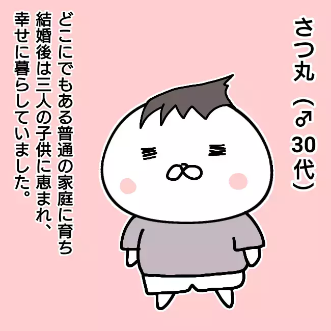 夫「この請求書なに!?」妻「知らない…」3人の子育てに追われた妻が夫に秘密にしていたのは…夫が選んだまさかの結末