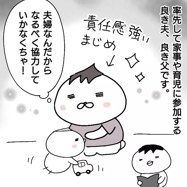 夫「この請求書なに!?」妻「知らない…」3人の子育てに追われた妻が夫に秘密にしていたのは…夫が選んだまさかの結末
