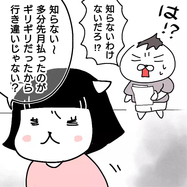 夫「この請求書なに!?」妻「知らない…」3人の子育てに追われた妻が夫に秘密にしていたのは…夫が選んだまさかの結末