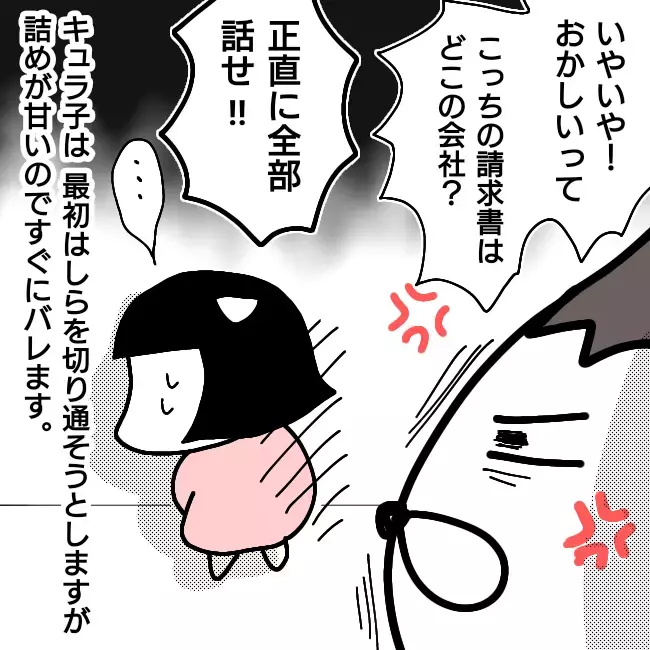 夫「この請求書なに!?」妻「知らない…」3人の子育てに追われた妻が夫に秘密にしていたのは…夫が選んだまさかの結末