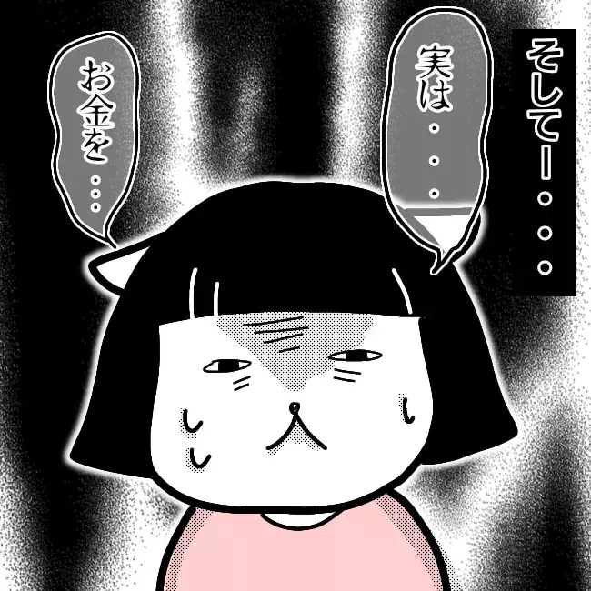 夫「この請求書なに!?」妻「知らない…」3人の子育てに追われた妻が夫に秘密にしていたのは…夫が選んだまさかの結末