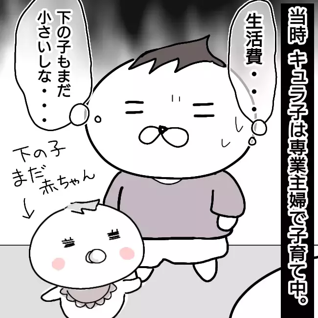 夫「この請求書なに!?」妻「知らない…」3人の子育てに追われた妻が夫に秘密にしていたのは…夫が選んだまさかの結末