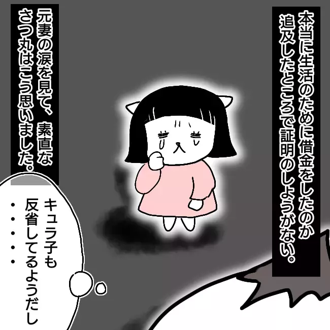夫「この請求書なに!?」妻「知らない…」3人の子育てに追われた妻が夫に秘密にしていたのは…夫が選んだまさかの結末