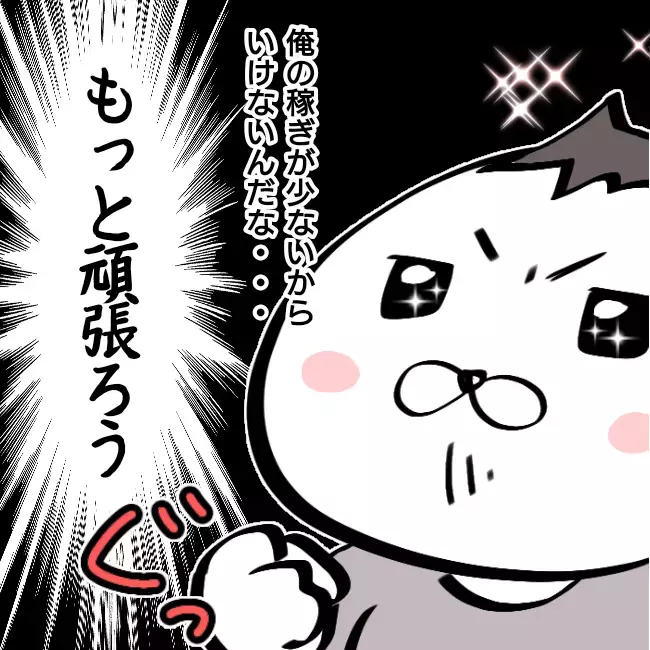 夫「この請求書なに!?」妻「知らない…」3人の子育てに追われた妻が夫に秘密にしていたのは…夫が選んだまさかの結末