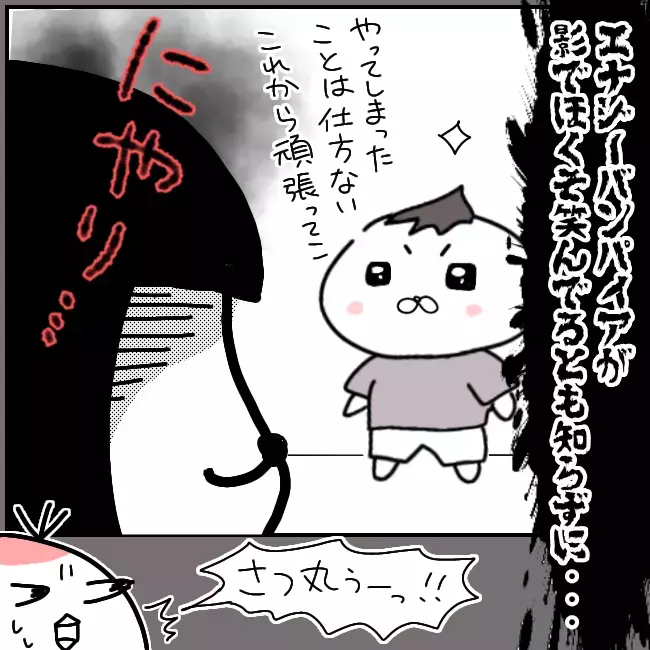 夫「この請求書なに!?」妻「知らない…」3人の子育てに追われた妻が夫に秘密にしていたのは…夫が選んだまさかの結末