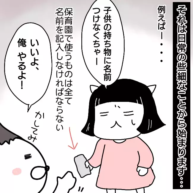 夫「この請求書なに!?」妻「知らない…」3人の子育てに追われた妻が夫に秘密にしていたのは…夫が選んだまさかの結末