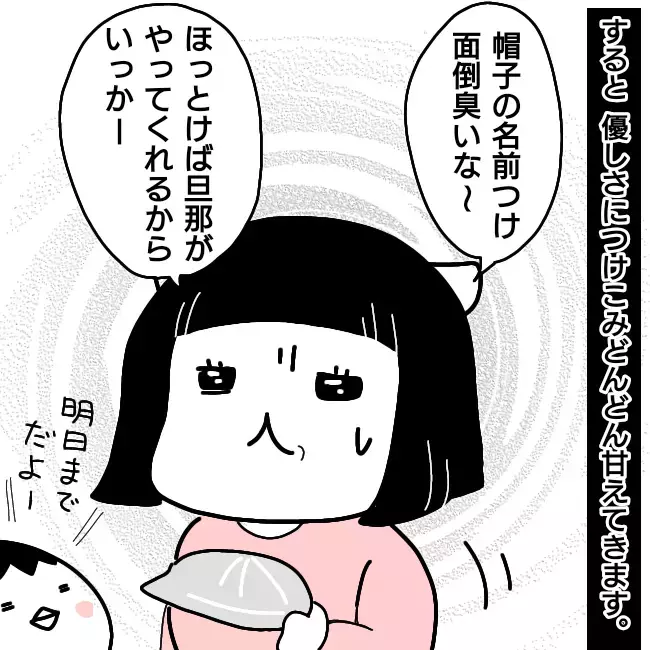 夫「この請求書なに!?」妻「知らない…」3人の子育てに追われた妻が夫に秘密にしていたのは…夫が選んだまさかの結末