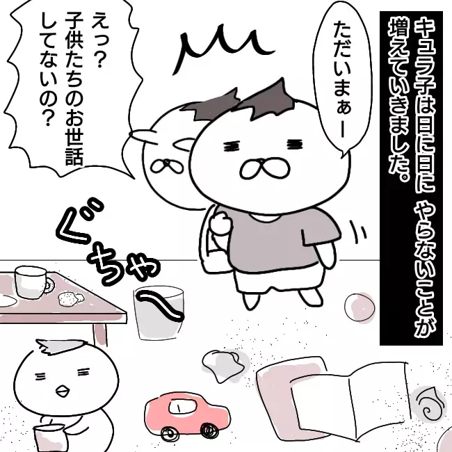 夫「この請求書なに!?」妻「知らない…」3人の子育てに追われた妻が夫に秘密にしていたのは…夫が選んだまさかの結末