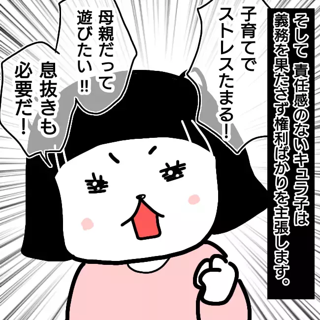 夫「この請求書なに!?」妻「知らない…」3人の子育てに追われた妻が夫に秘密にしていたのは…夫が選んだまさかの結末
