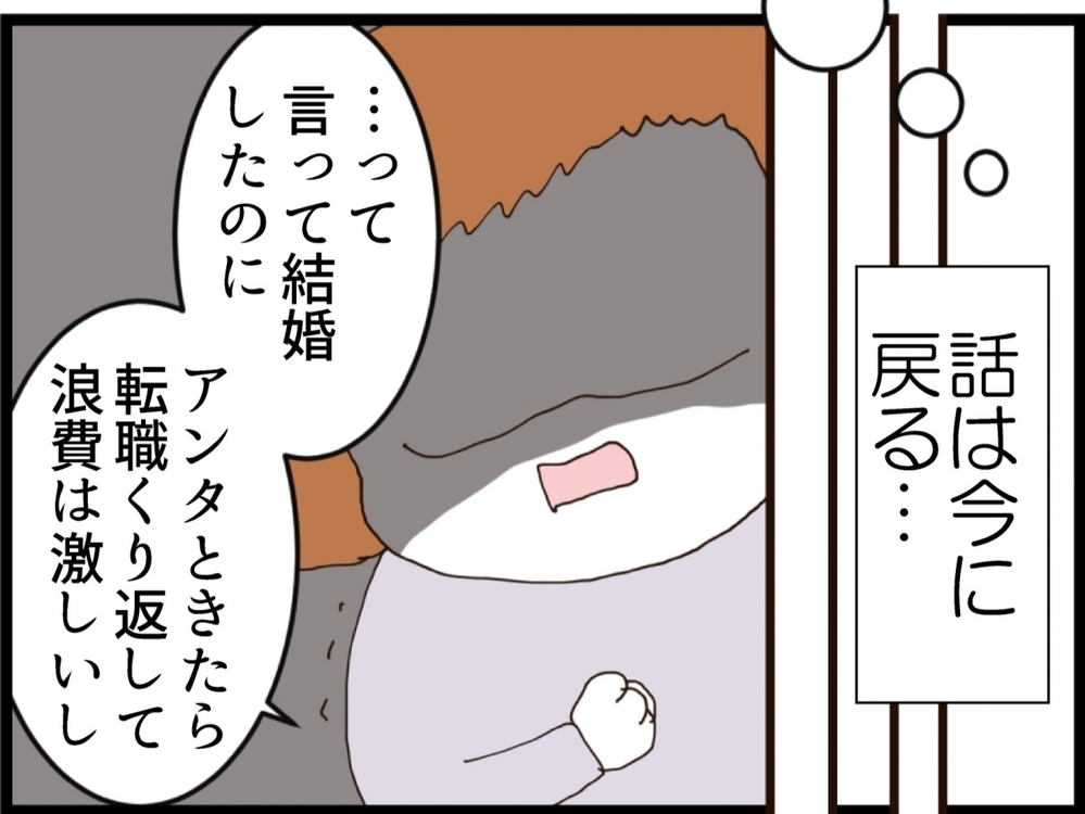 今思えば衝撃すぎる！結婚したいと言った男の貯金がまさかの…【私が義妹と縁を切った理由 Vol.153】