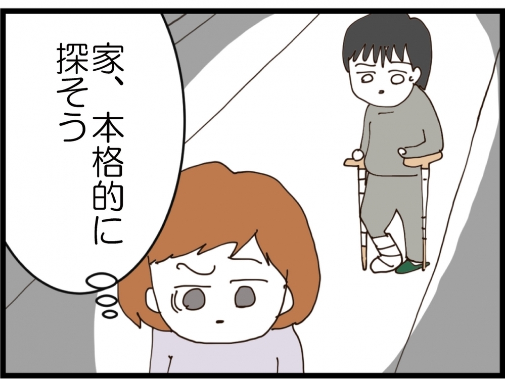 今思えば衝撃すぎる！結婚したいと言った男の貯金がまさかの…【私が義妹と縁を切った理由 Vol.153】