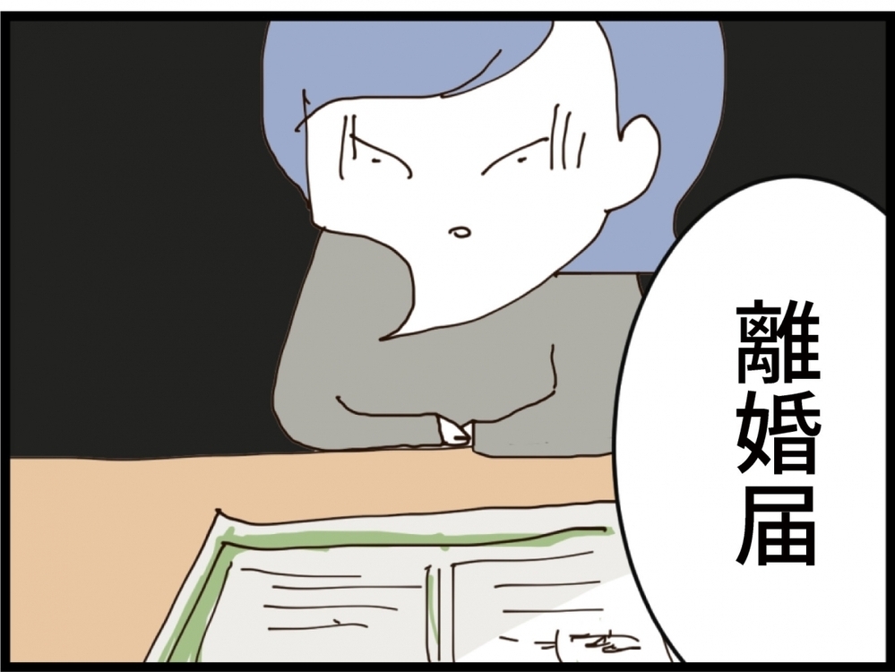 今思えば衝撃すぎる！結婚したいと言った男の貯金がまさかの…【私が義妹と縁を切った理由 Vol.153】