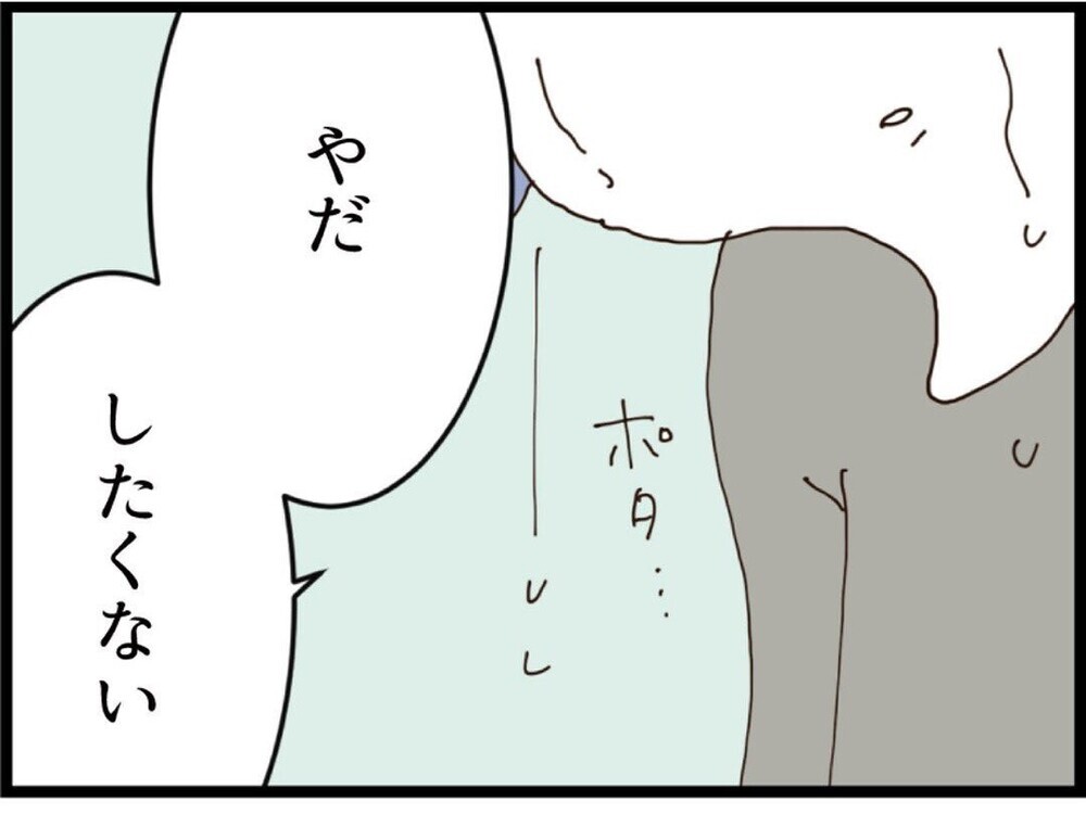 「子どもには会っていい」義妹ついに終幕…涙の離婚届サイン【私が義妹と縁を切った理由 Vol.154】