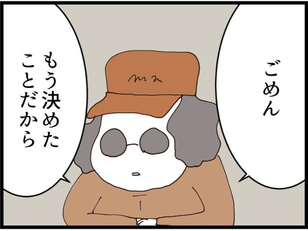 「子どもには会っていい」義妹ついに終幕…涙の離婚届サイン【私が義妹と縁を切った理由 Vol.154】