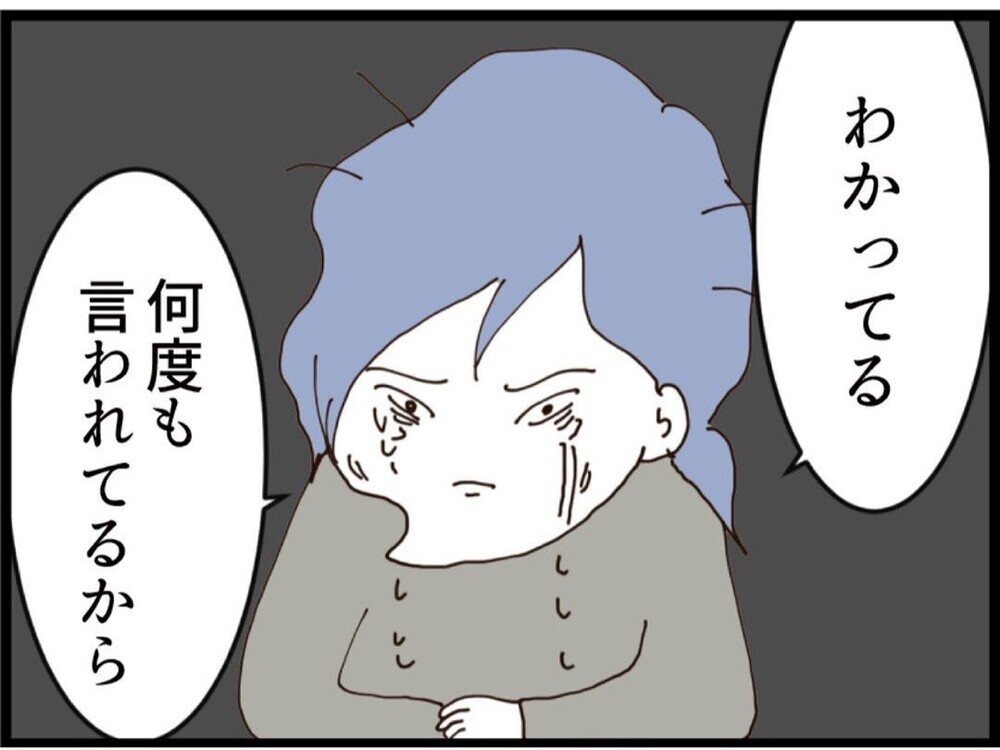 「子どもには会っていい」義妹ついに終幕…涙の離婚届サイン【私が義妹と縁を切った理由 Vol.154】