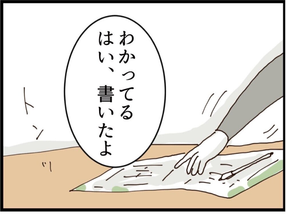 「子どもには会っていい」義妹ついに終幕…涙の離婚届サイン【私が義妹と縁を切った理由 Vol.154】
