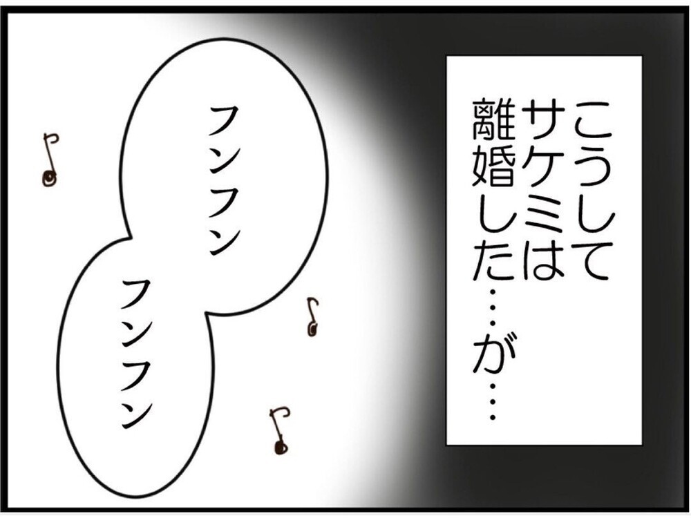 「子どもには会っていい」義妹ついに終幕…涙の離婚届サイン【私が義妹と縁を切った理由 Vol.154】