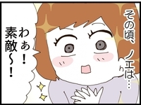 離婚してどん底…かと思いきや義妹は意外と楽しそう！一方私は新生活へ