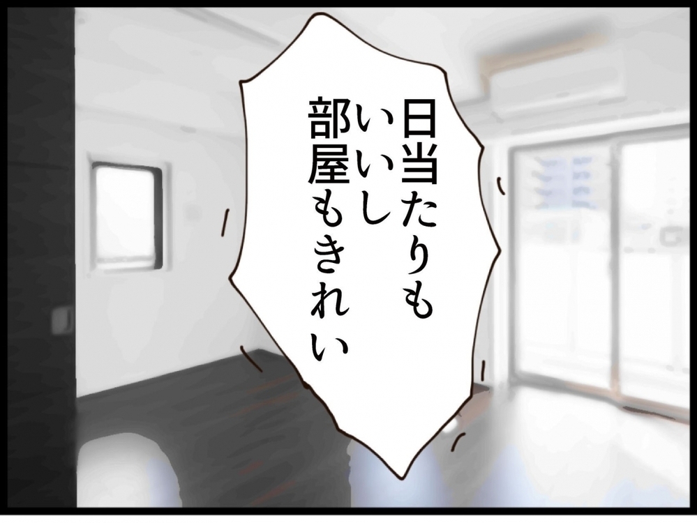 離婚してどん底…かと思いきや義妹は意外と楽しそう！一方私は新生活へ【私が義妹と縁を切った理由 Vol.155】