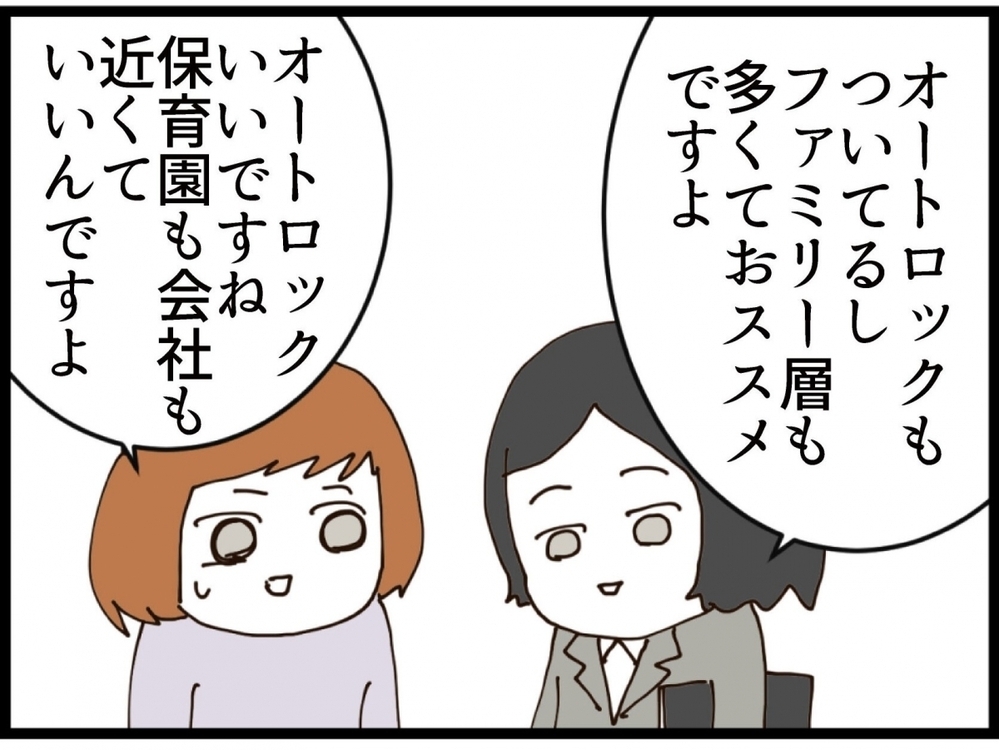 離婚してどん底…かと思いきや義妹は意外と楽しそう！一方私は新生活へ【私が義妹と縁を切った理由 Vol.155】