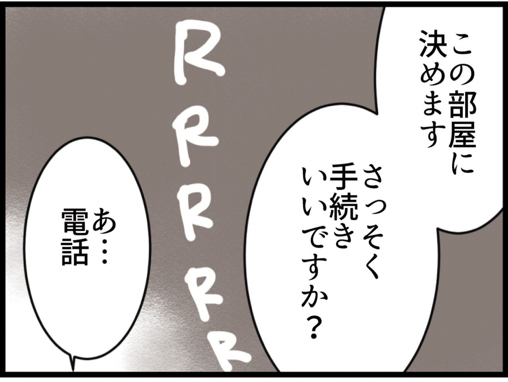 離婚してどん底…かと思いきや義妹は意外と楽しそう！一方私は新生活へ【私が義妹と縁を切った理由 Vol.155】