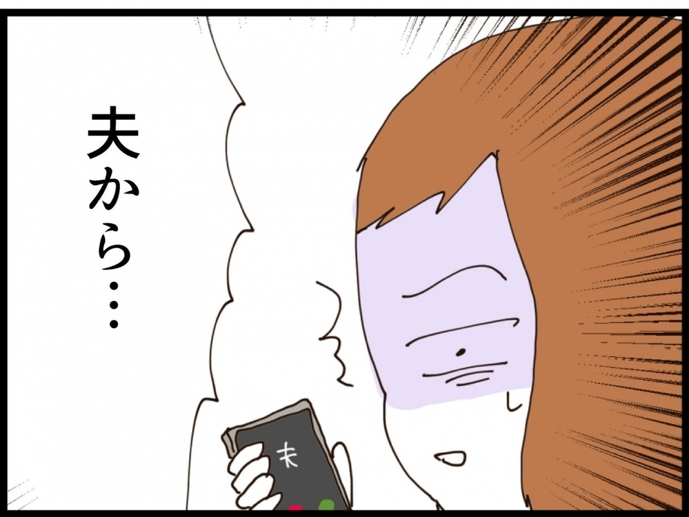 離婚してどん底…かと思いきや義妹は意外と楽しそう！一方私は新生活へ【私が義妹と縁を切った理由 Vol.155】