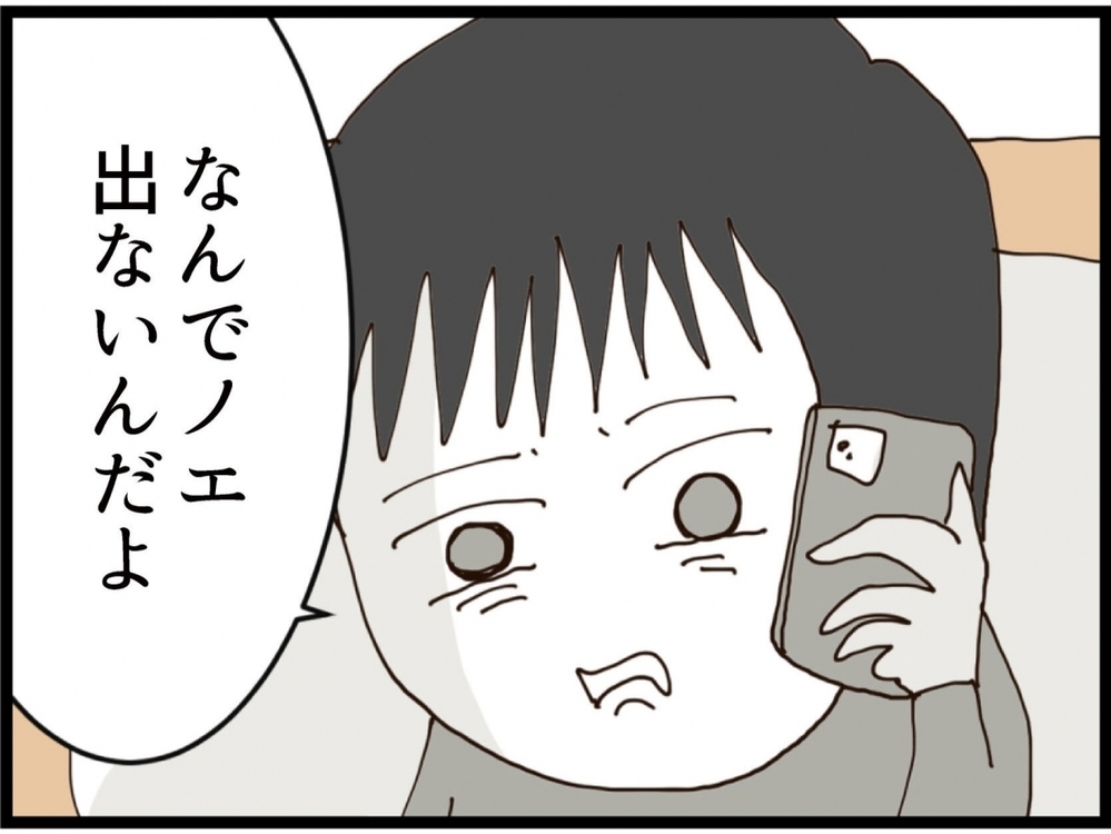 「あいつ何してるんだよ！」退院の日に妻が来ない…家に帰って見たものとは？【私が義妹と縁を切った理由 Vol.156】