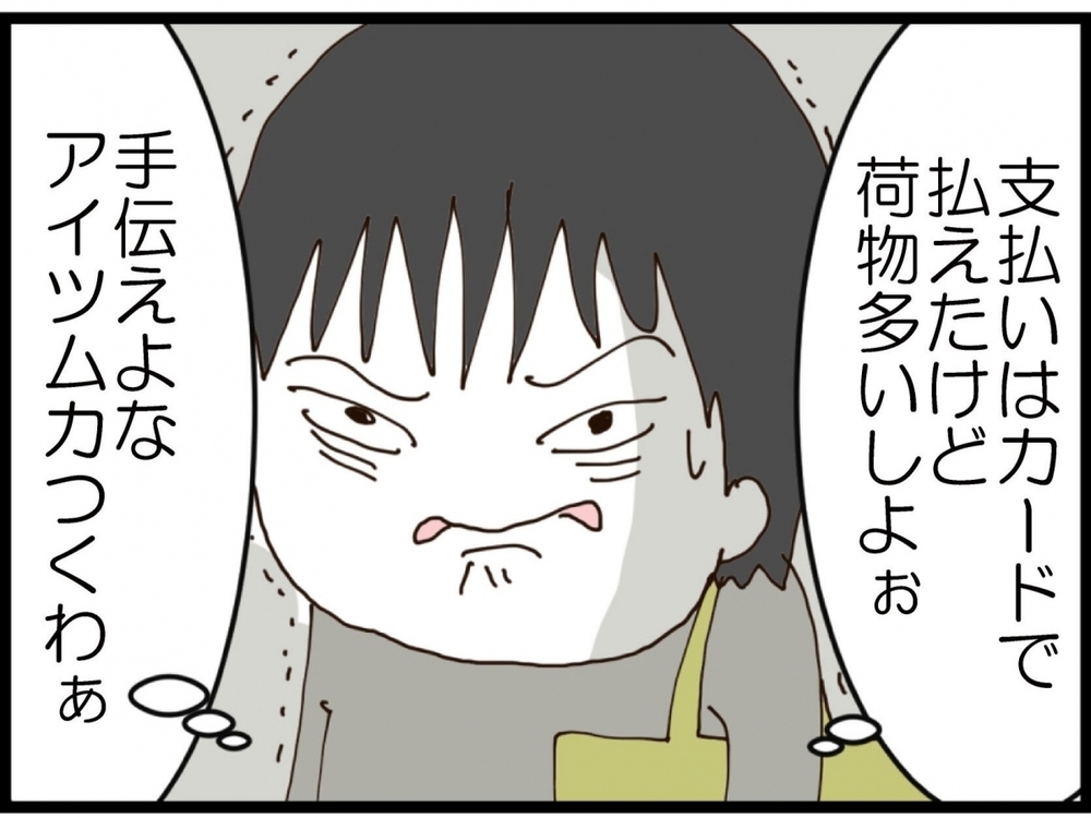 「あいつ何してるんだよ！」退院の日に妻が来ない…家に帰って見たものとは？【私が義妹と縁を切った理由 Vol.156】