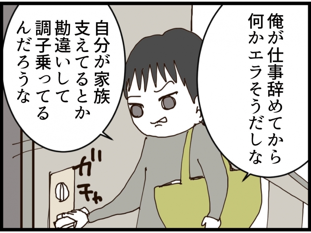 「あいつ何してるんだよ！」退院の日に妻が来ない…家に帰って見たものとは？【私が義妹と縁を切った理由 Vol.156】